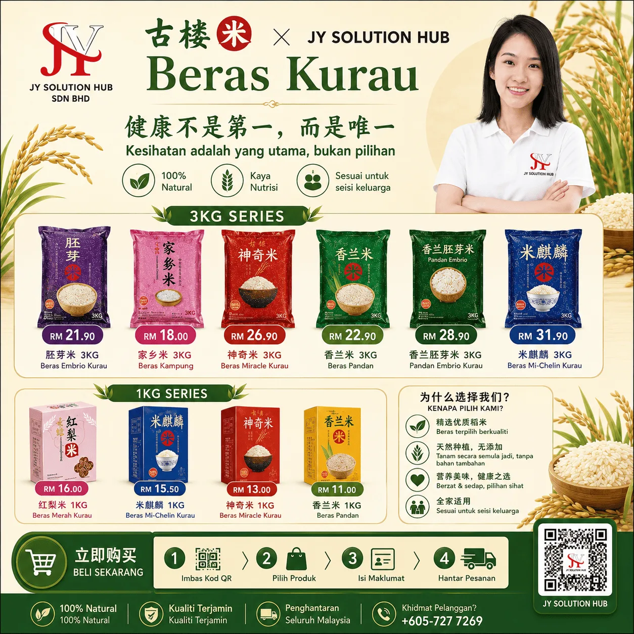 Beras Miracle Kurau 3KG thumbnail 4