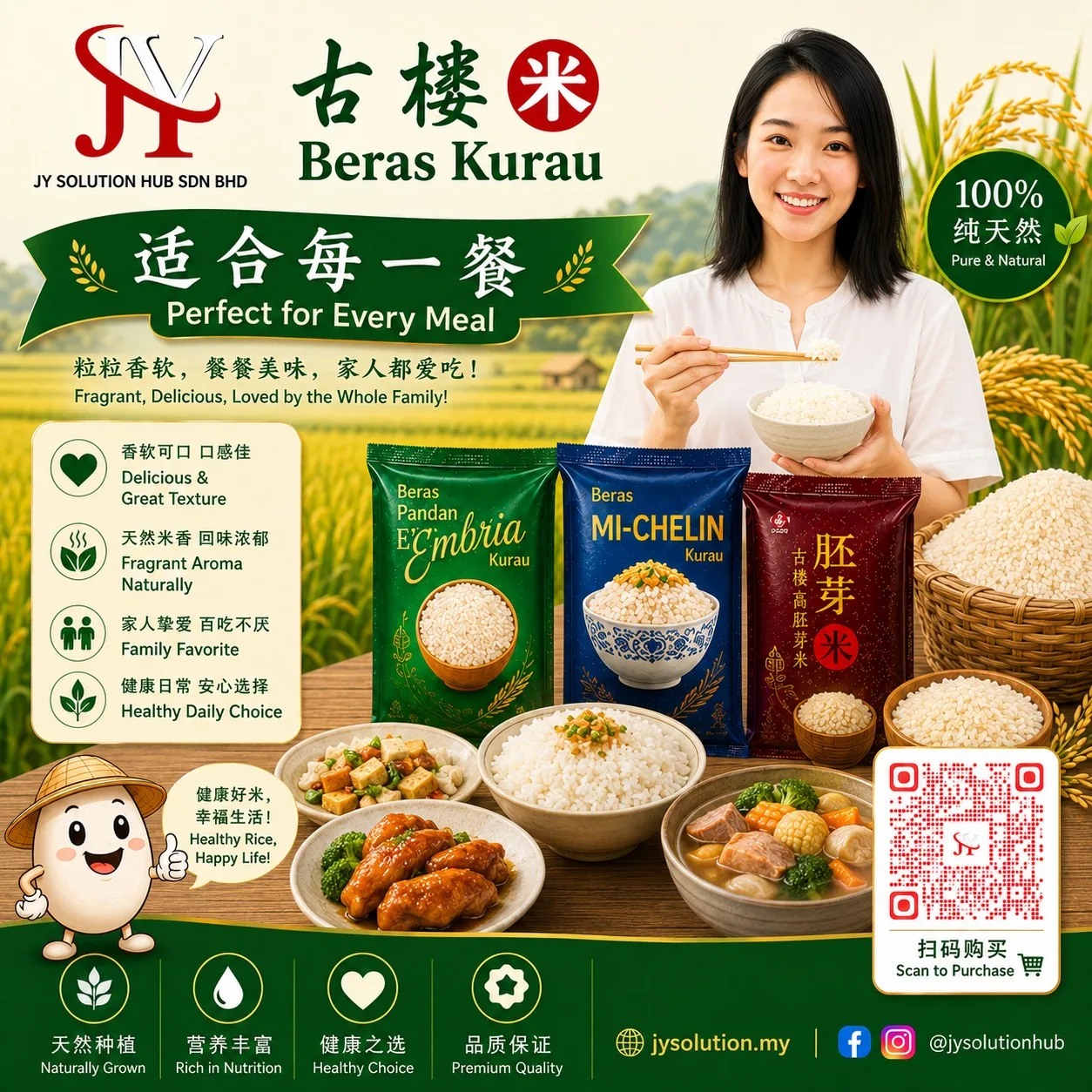 Beras Pandan Embrio Kurau 3KG thumbnail 3